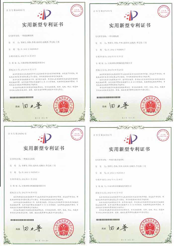 国家专利