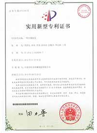 专利证书