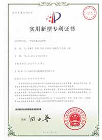 专利证书